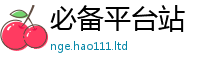 管家婆中特王中王及7777788888管家婆王中王佛祖天书
